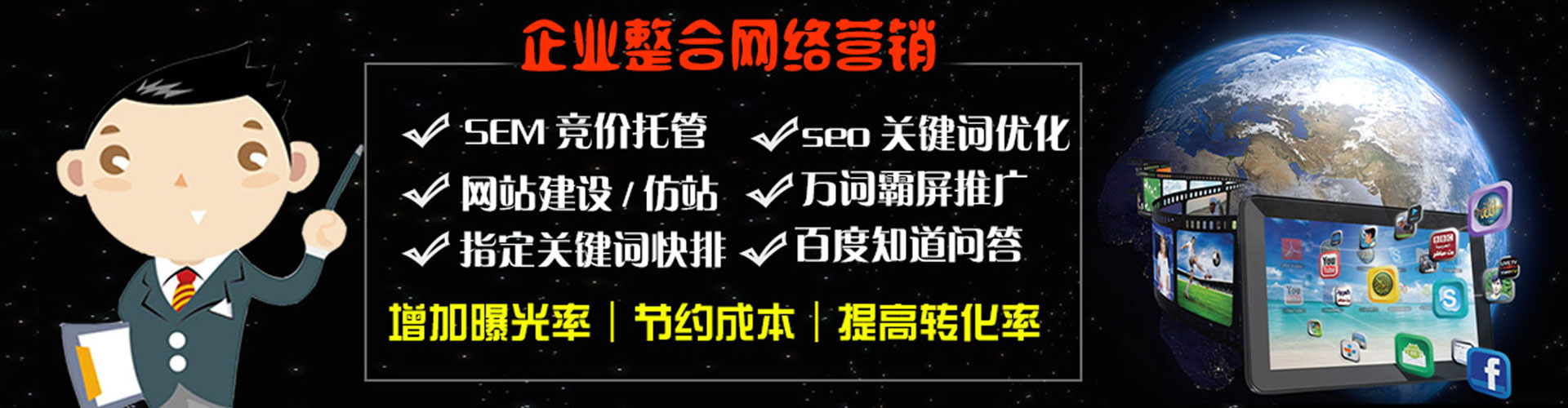 土城竞价开户推广